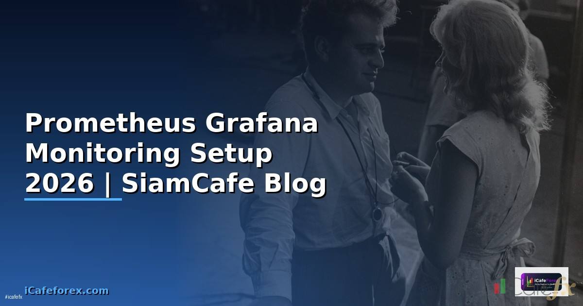 Prometheus Grafana Monitoring Setup คู่มือสมบูรณ์