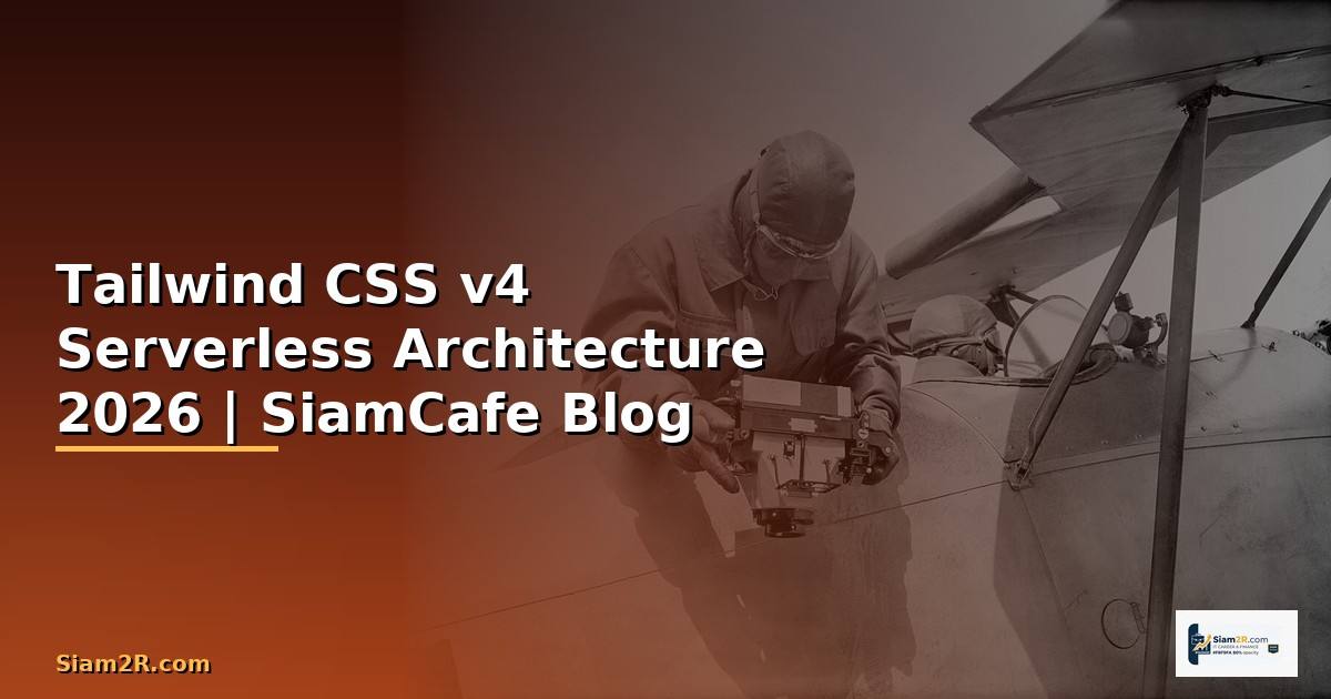 Tailwind CSS v4 Serverless Architecture