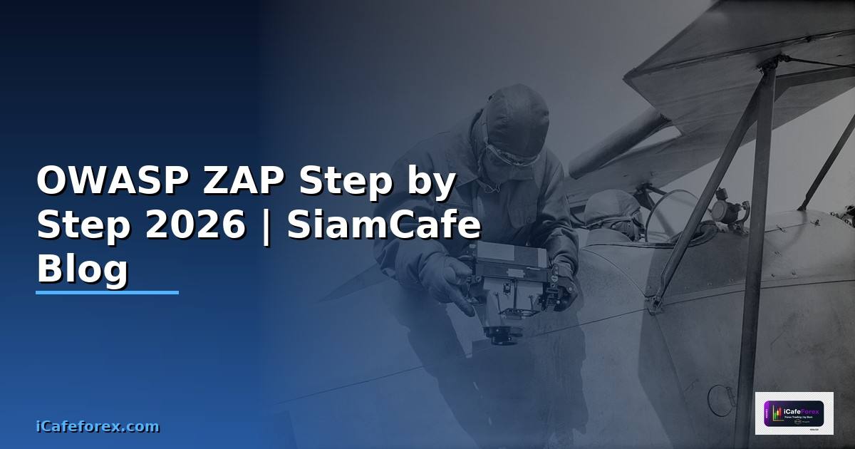 OWASP ZAP สำหรับมือใหม่ Step by Step