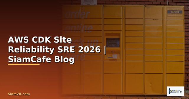 AWS CDK Site Reliability SRE