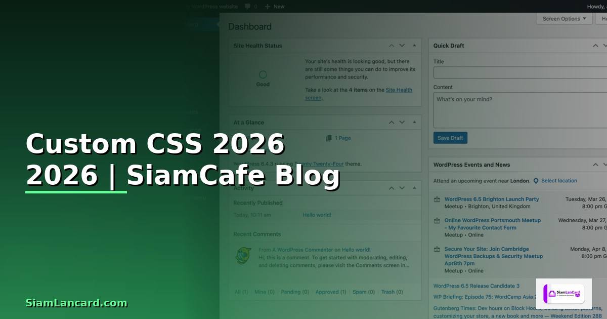 Custom CSS คืออะไร — คู่มือฉบับสมบูรณ์ 2026 — คู่มือฉบับสมบูรณ์ 2026