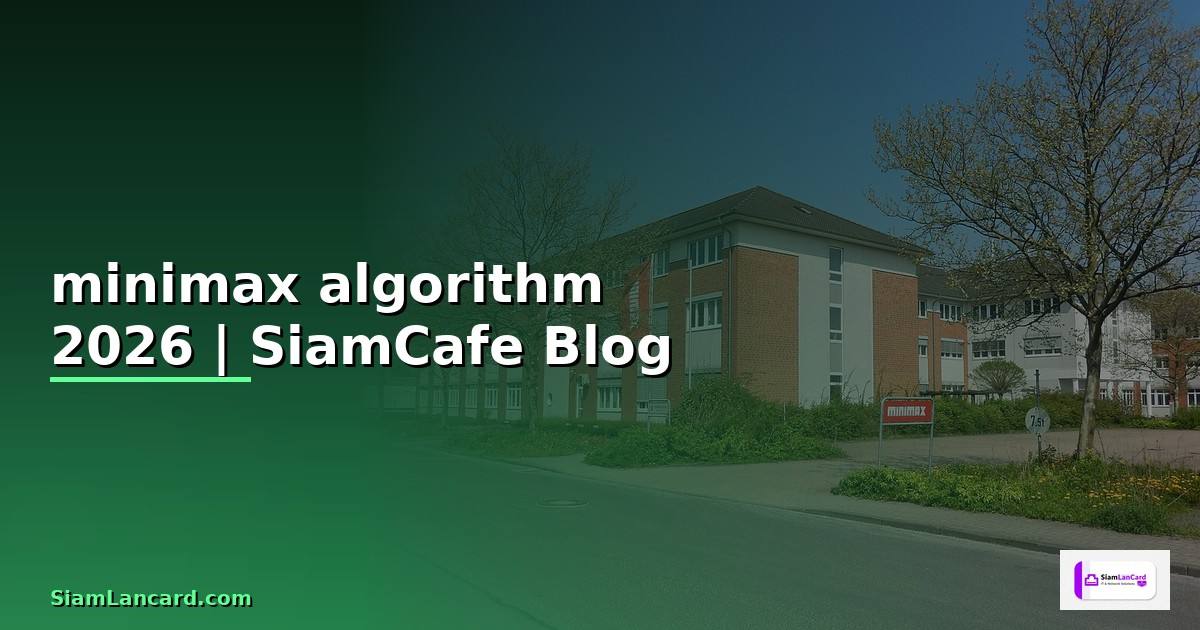 minimax algorithm คือ