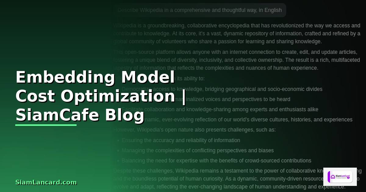 Embedding Model Cost Optimization ลดค่าใช้จ่าย