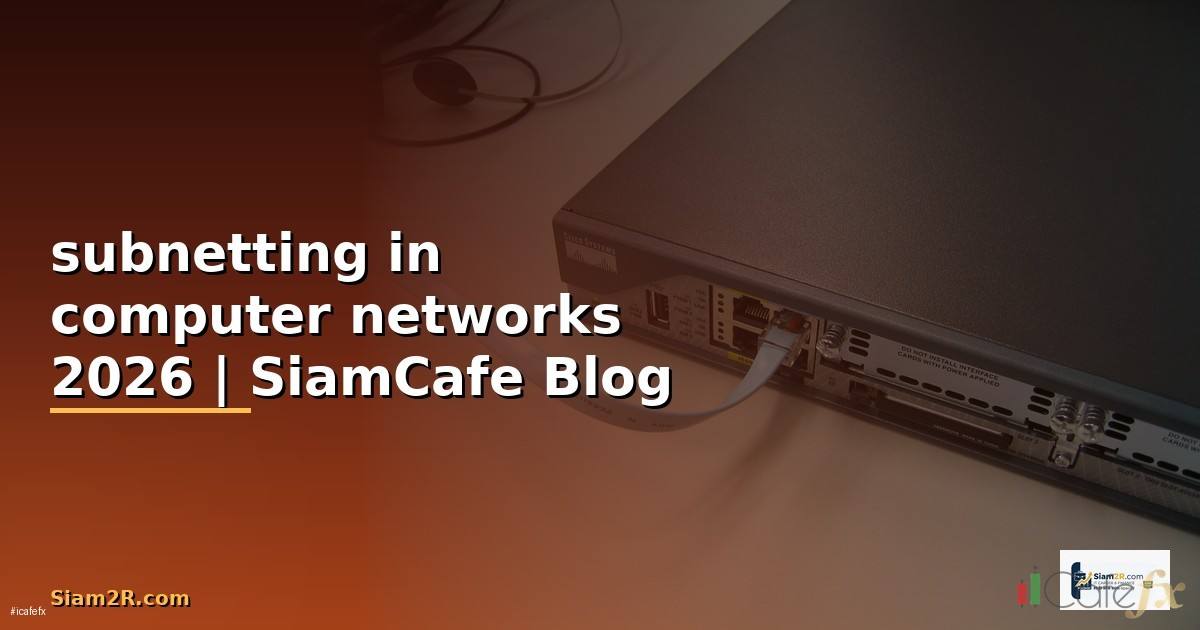 subnetting in computer networks