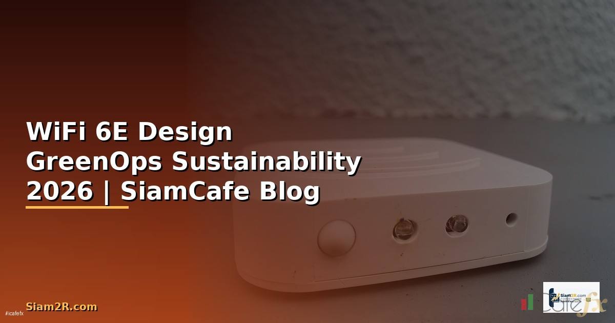 WiFi 6E Design GreenOps Sustainability — คู่มือฉบับสมบูรณ์ 2026