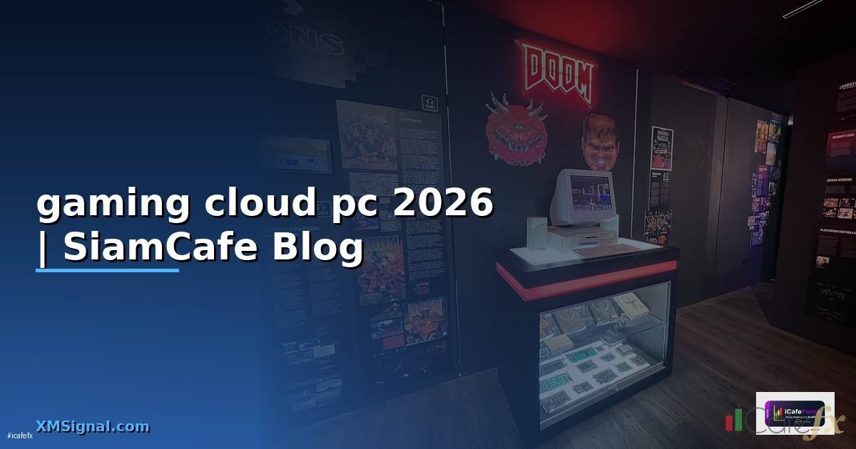 gaming cloud pc — ข้อมูลครบถ้วน 2026