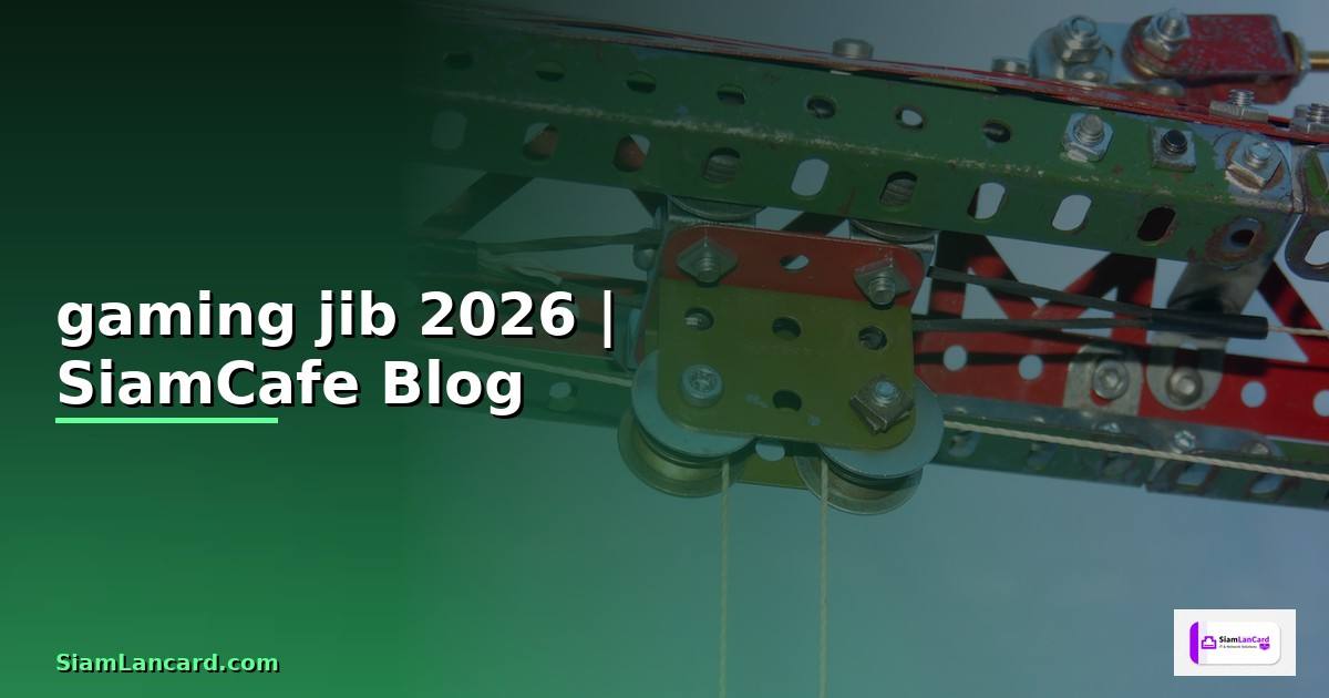 หูฟัง gaming jib — ทุกสิ่งที่ต้องรู้ในปี 2026