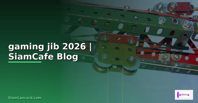 หูฟัง gaming jib — ทุกสิ่งที่ต้องรู้ในปี 2026