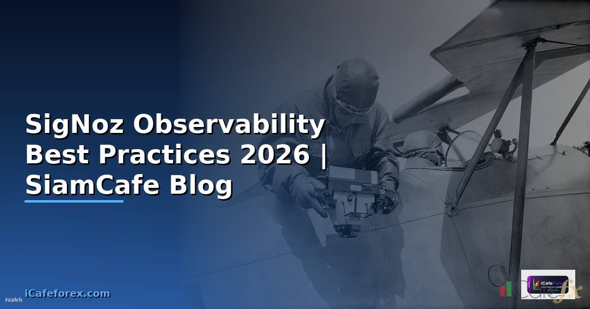 SigNoz Observability Best Practices ที่ต้องรู้