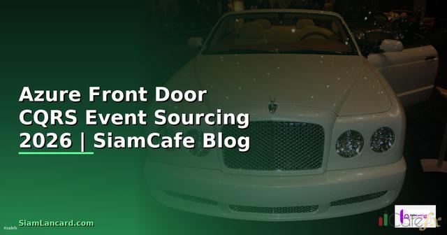 Azure Front Door CQRS Event Sourcing — คู่มือฉบับสมบูรณ์ 2026