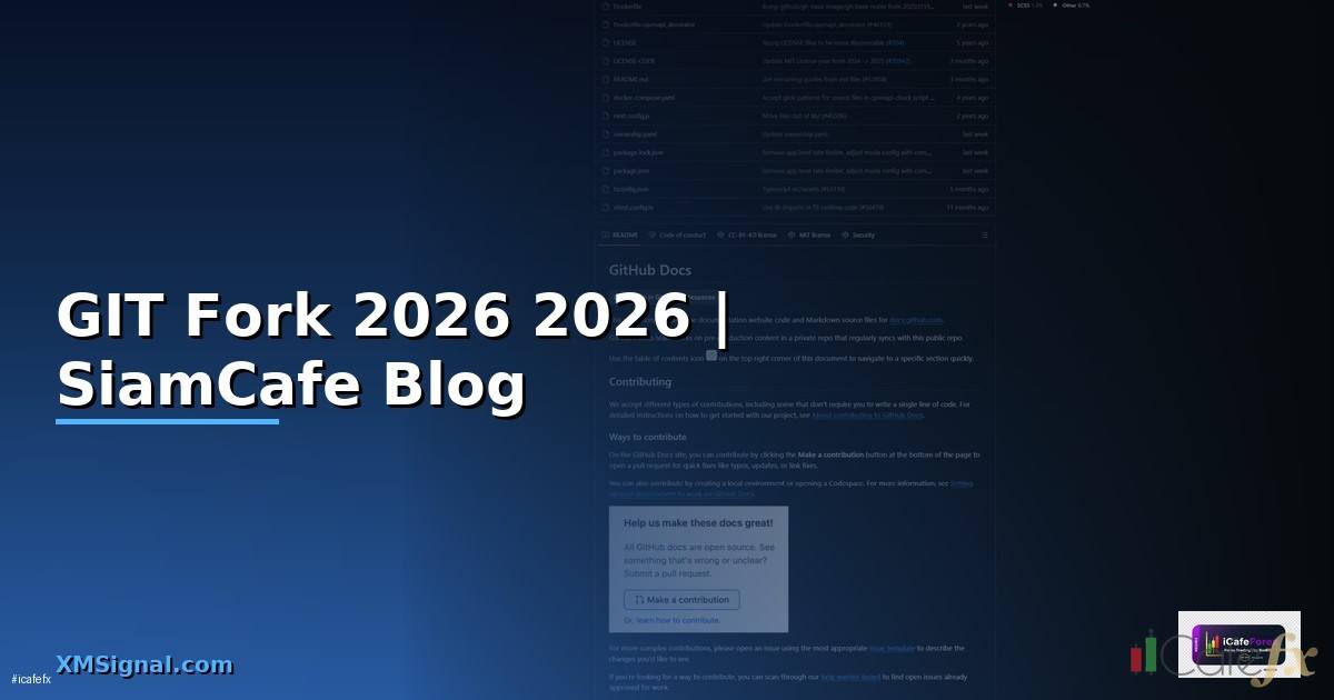 GIT Fork คืออะไร — คู่มือโปรแกรมมิ่ง 2026
