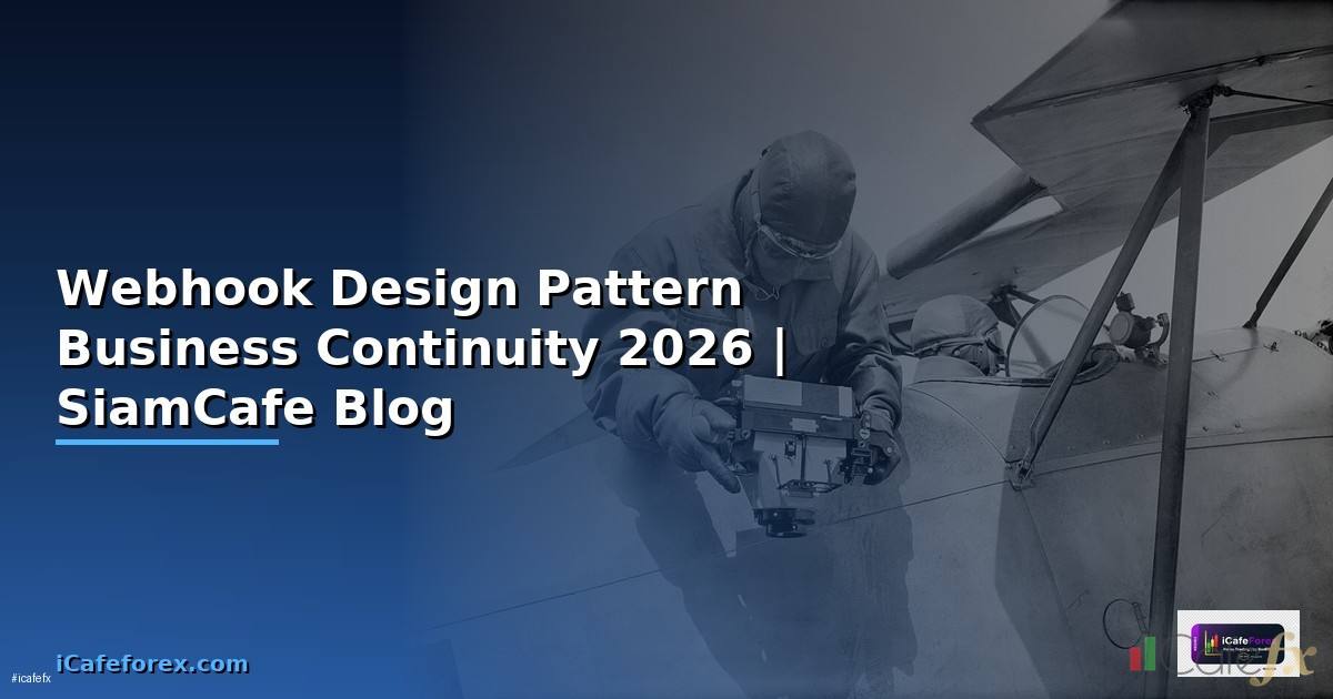 Webhook Design Pattern Business Continuity — คู่มือฉบับสมบูรณ์ 2026