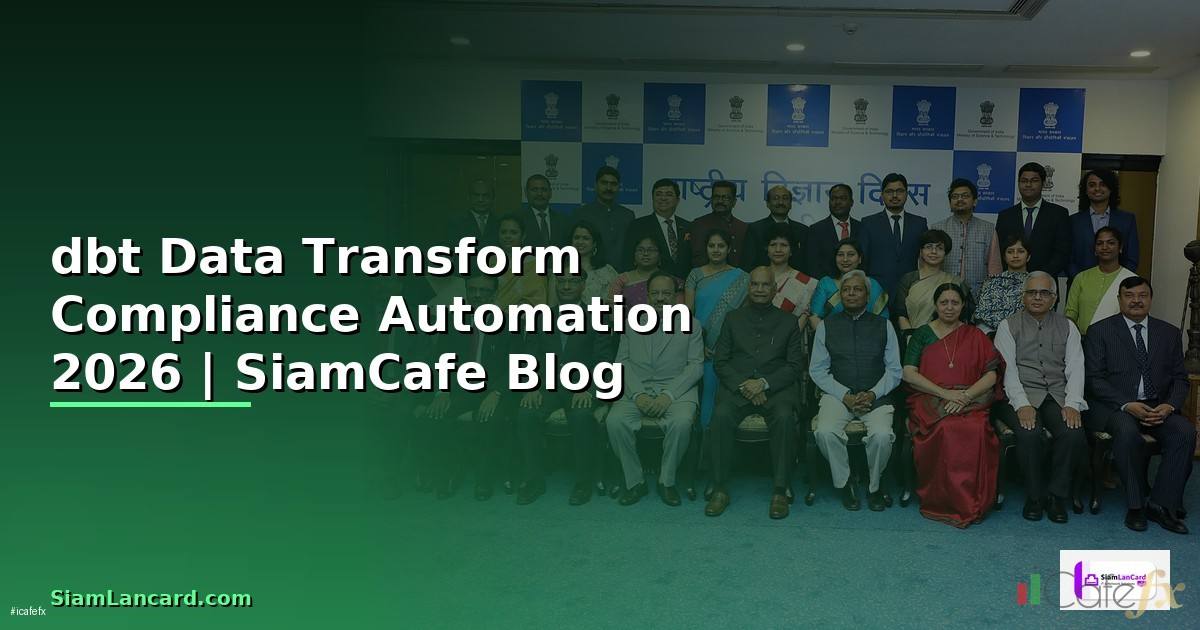 dbt Data Transform Compliance Automation