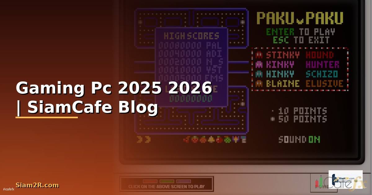 Gaming Pc 2025 — ทุกสิ่งที่ต้องรู้ในปี 2026