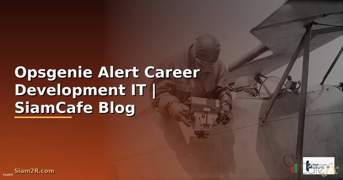Opsgenie Alert Career Development IT