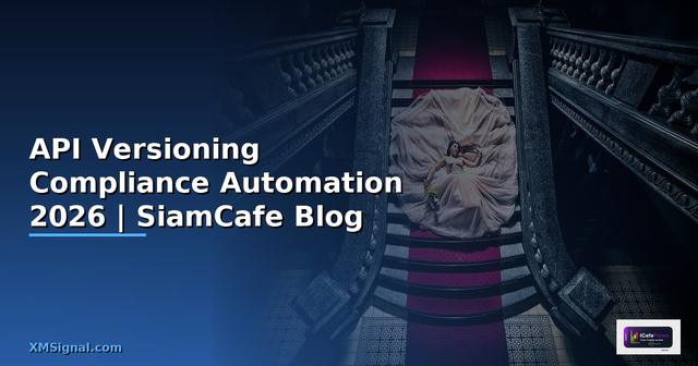 API Versioning Compliance Automation — คู่มือฉบับสมบูรณ์ 2026