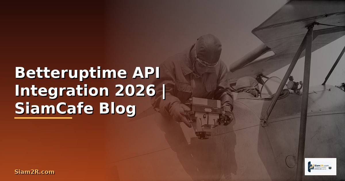 Betteruptime API Integration เชื่อมต่อระบบ