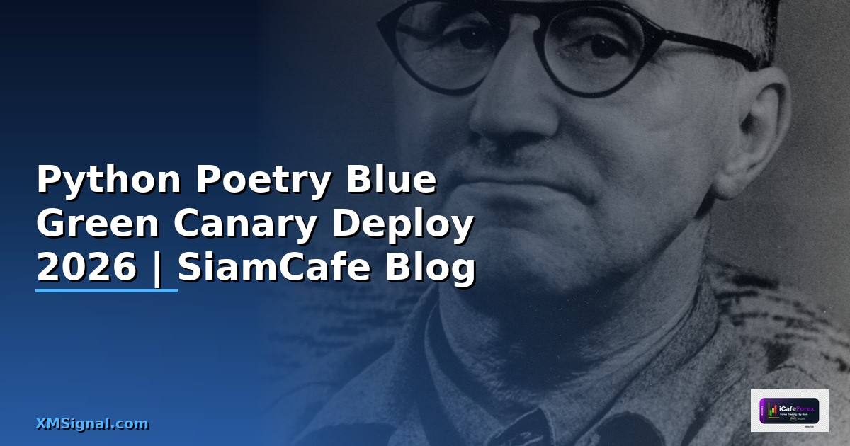 Python Poetry Blue Green Canary Deploy — คู่มือฉบับสมบูรณ์ 2026