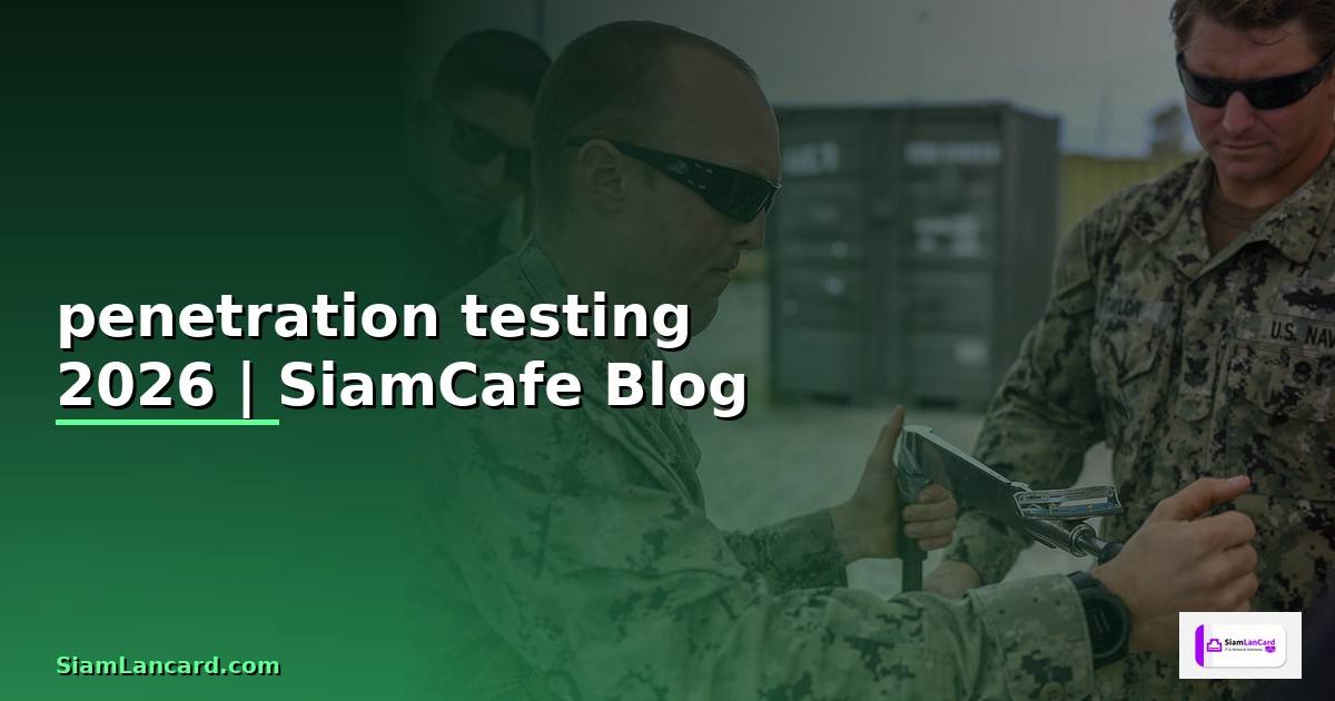 penetration testing — คู่มือฉบับสมบูรณ์ 2026