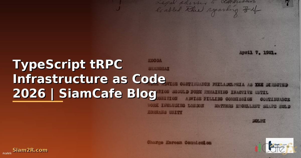 TypeScript tRPC Infrastructure as Code