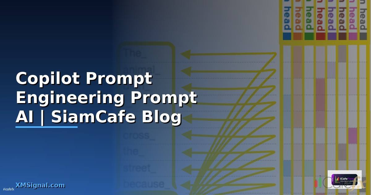 Copilot Prompt Engineering — เทคนิคเขียน Prompt ให้ AI ช่วยเขียนโค้ด