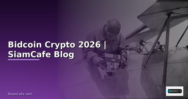 Bidcoin — คู่มือ Crypto ฉบับสมบูรณ์ 2026