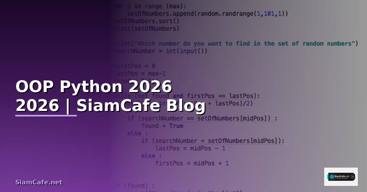 OOP Python คืออะไร — คู่มือโปรแกรมมิ่ง 2026