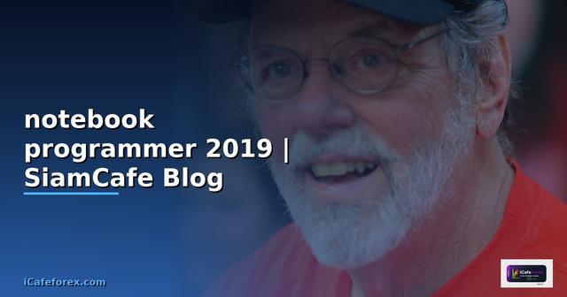 แนะนำ notebook สำหรับ programmer 2019