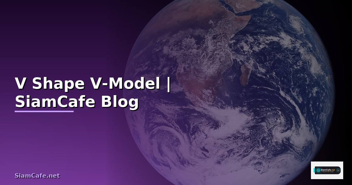 V Shape — รูปแบบการพัฒนาซอฟต์แวร์ V-Model