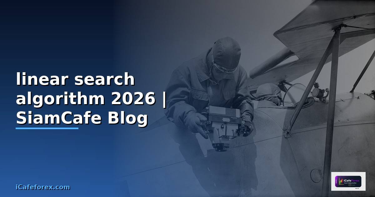 linear search algorithm คือ
