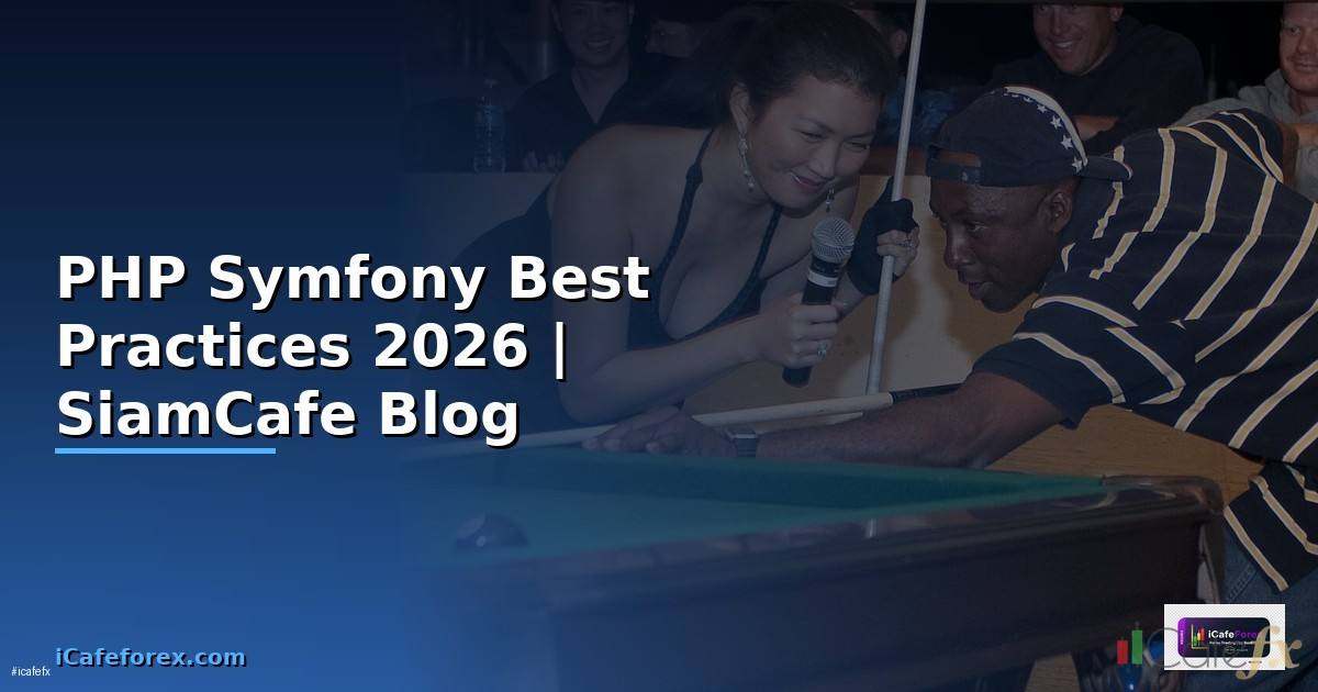 PHP Symfony Best Practices ที่ต้องรู้