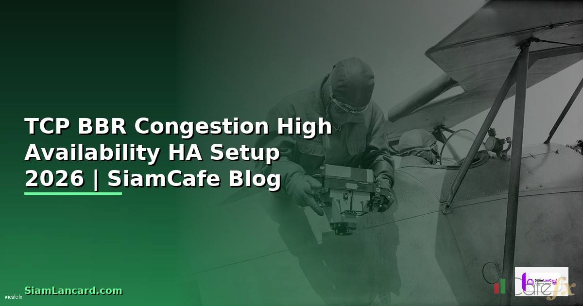 TCP BBR Congestion High Availability HA Setup — คู่มือฉบับสมบูรณ์ 2026