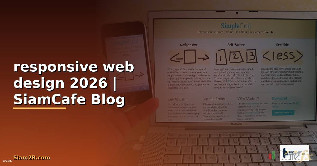 responsive web design วิธีทํา