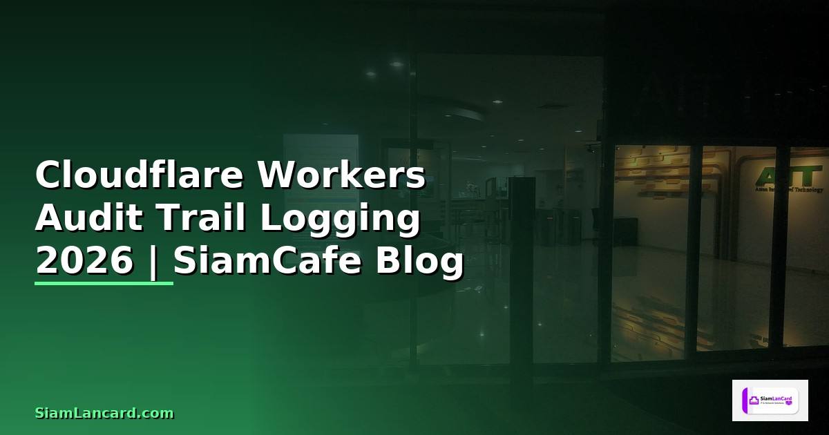 Cloudflare Workers Audit Trail Logging