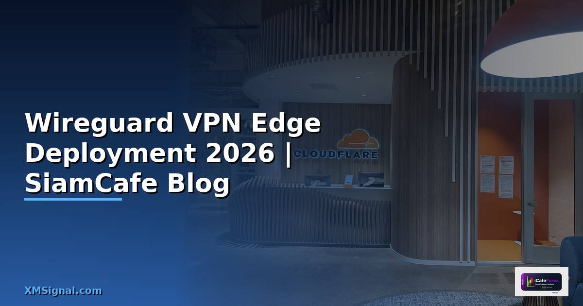 Wireguard VPN Edge Deployment — คู่มือฉบับสมบูรณ์ 2026