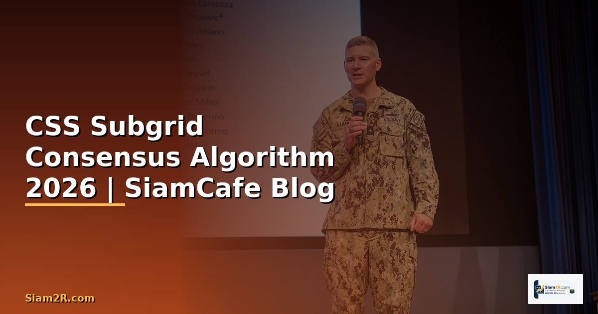 CSS Subgrid Consensus Algorithm
