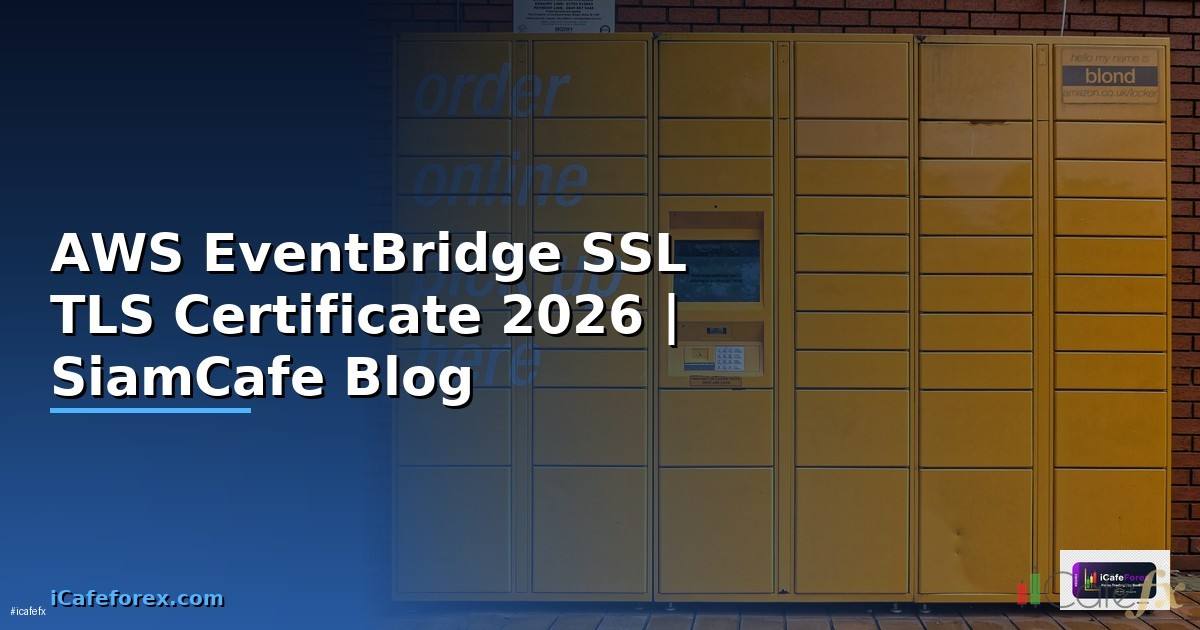 AWS EventBridge SSL TLS Certificate — คู่มือฉบับสมบูรณ์ 2026