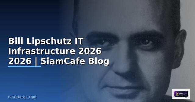 Bill Lipschutz — คู่มือ IT Infrastructure 2026
