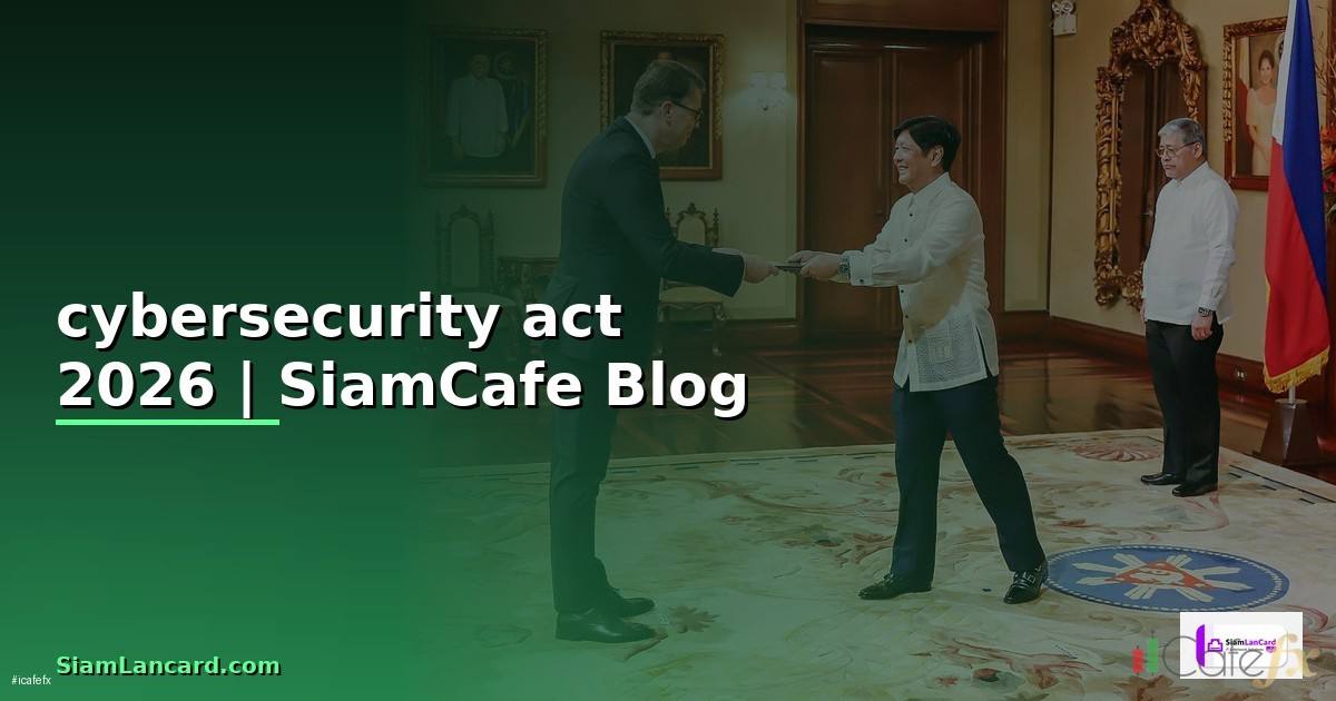 cybersecurity act คือ