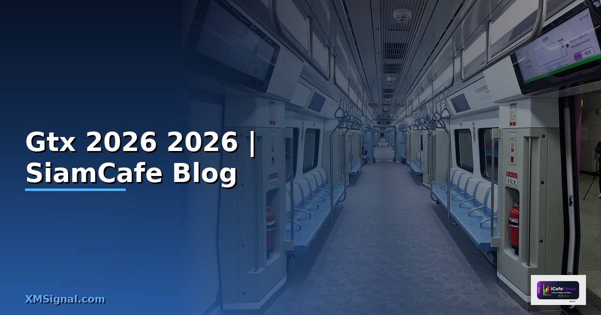 การ์ดจอ Gtx — คู่มือฉบับสมบูรณ์ 2026