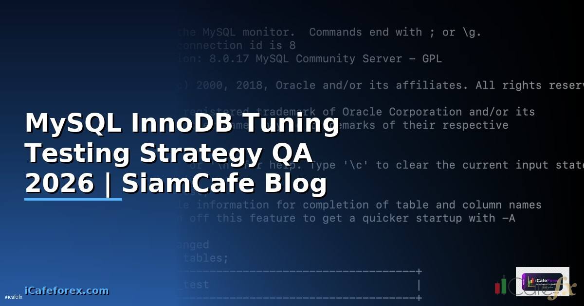 MySQL InnoDB Tuning Testing Strategy QA — คู่มือฉบับสมบูรณ์ 2026
