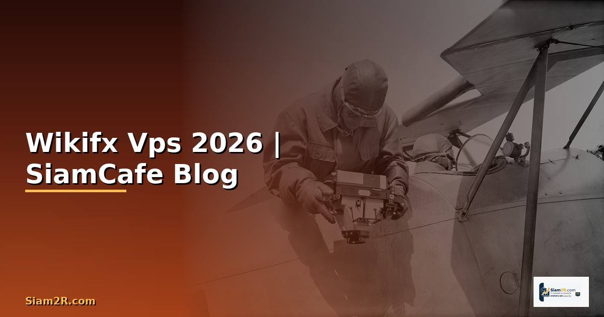 Wikifx Vps — ทุกสิ่งที่ต้องรู้ในปี 2026
