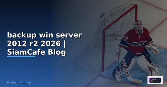 backup win server 2012 r2