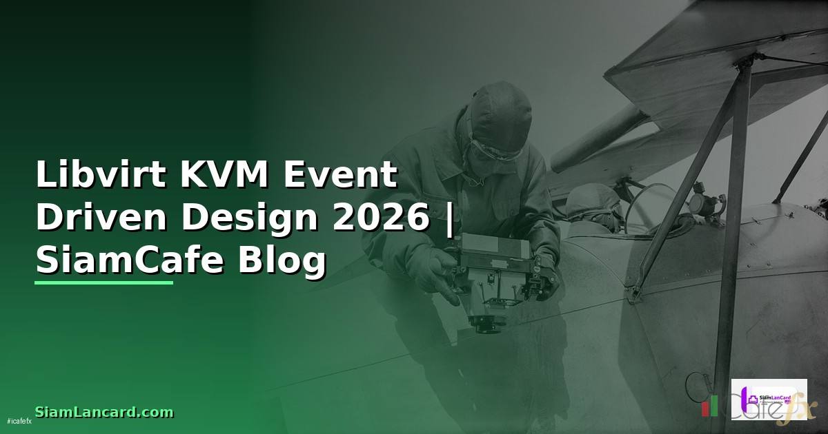 Libvirt KVM Event Driven Design — ทุกสิ่งที่ต้องรู้ในปี 2026