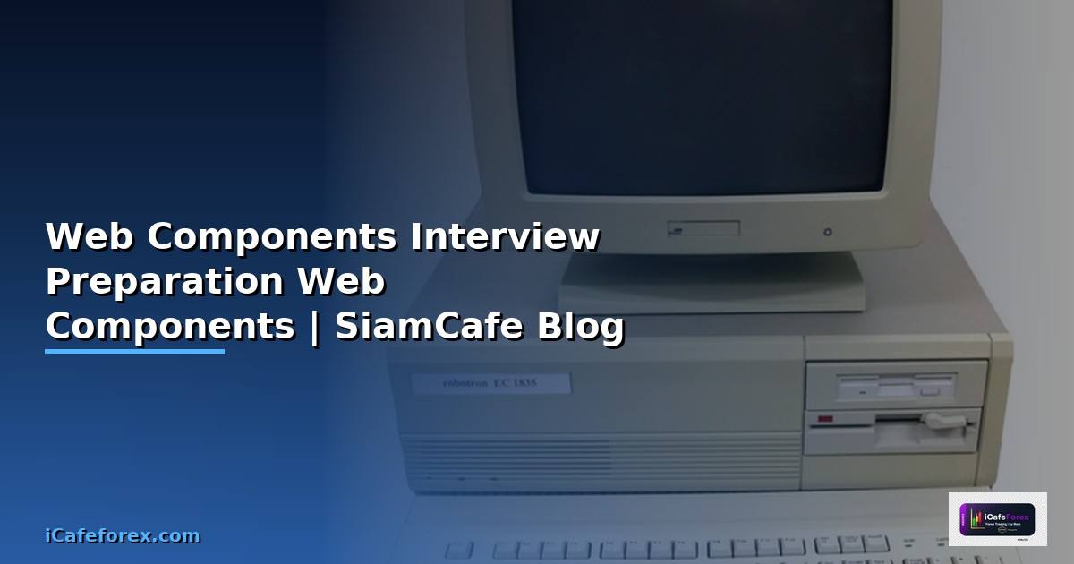 Web Components Interview Preparation — เตรียมตัวสัมภาษณ์งาน Web Components