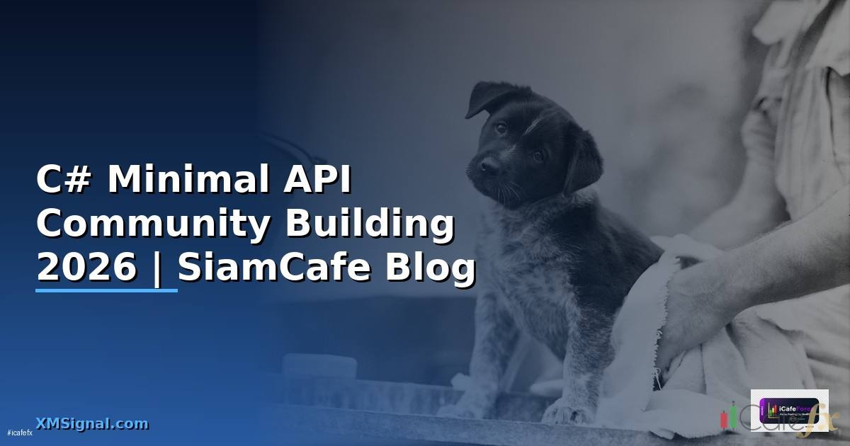 C# Minimal API Community Building — คู่มือฉบับสมบูรณ์ 2026