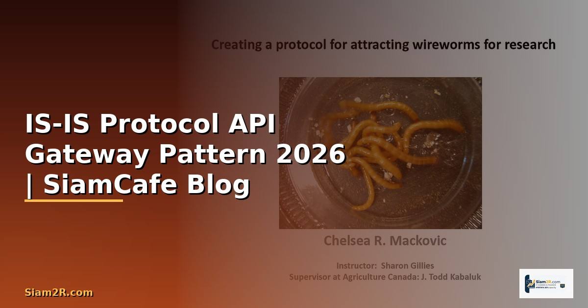 IS-IS Protocol API Gateway Pattern — คู่มือฉบับสมบูรณ์ 2026