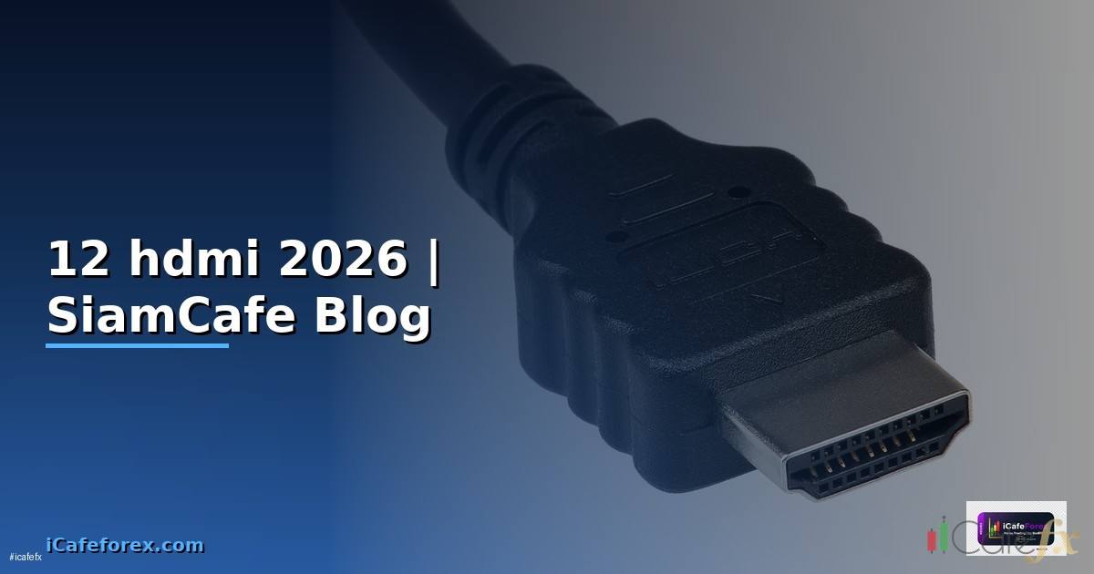 จอมอนิเตอร์ 12 นิ้ว hdmi — ทุกสิ่งที่ต้องรู้ในปี 2026