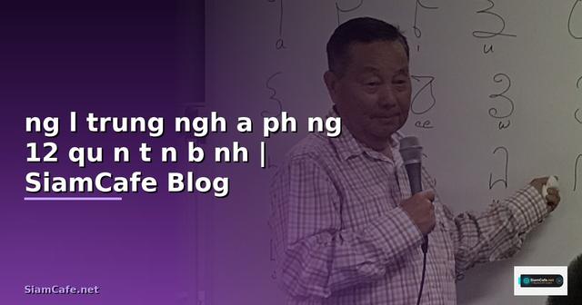 đường lê trung nghĩa phường 12 quận tân bình