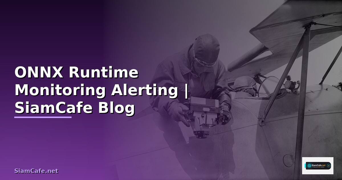 ONNX Runtime Monitoring และ Alerting
